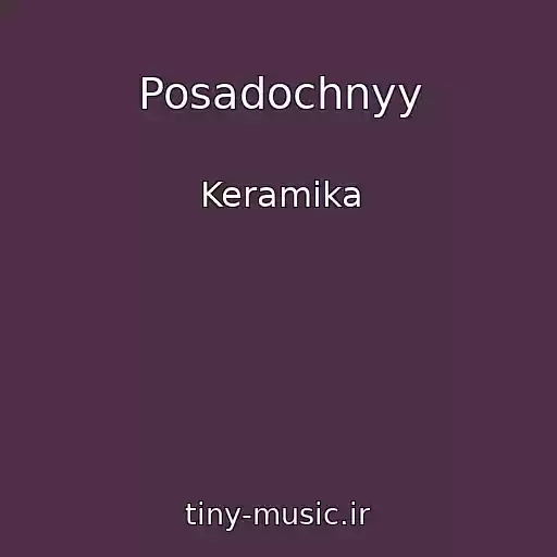 کاور آهنگ Posadochnyy از Keramika