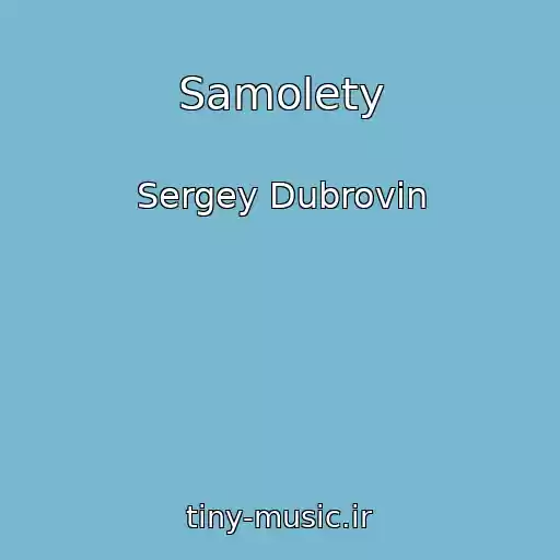 کاور آهنگ Samolety از Sergey Dubrovin