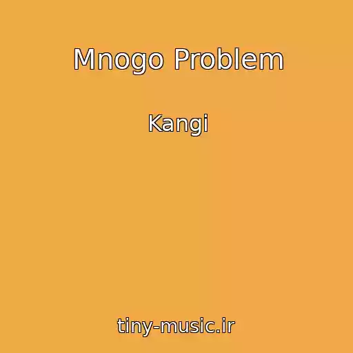 کاور آهنگ Mnogo Problem از Kangi