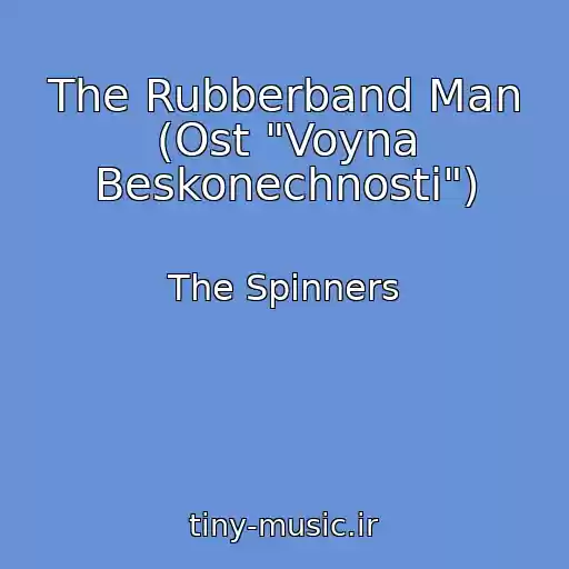 کاور آهنگ The Rubberband Man (Ost "Voyna Beskonechnosti") از The Spinners