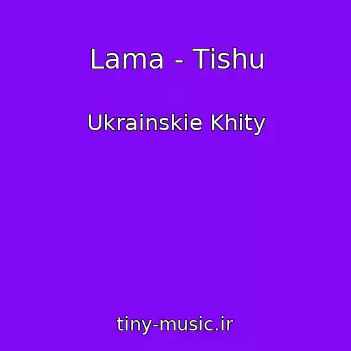 کاور آهنگ Lama - Tіshu از Ukrainskie Khity