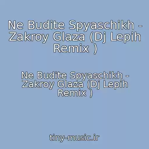 کاور آهنگ Ne Budite Spyaschikh - Zakroy Glaza (Dj Lepih Remix ) از Ne Budite Spyaschikh - Zakroy Glaza (Dj Lepih Remix )