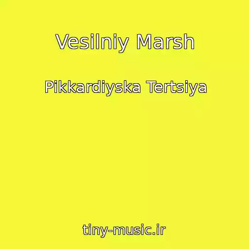 کاور آهنگ Vesіlnіy Marsh از Pіkkardіyska Tertsіya