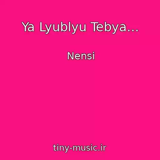 کاور آهنگ Ya Lyublyu Tebya... از Nensі