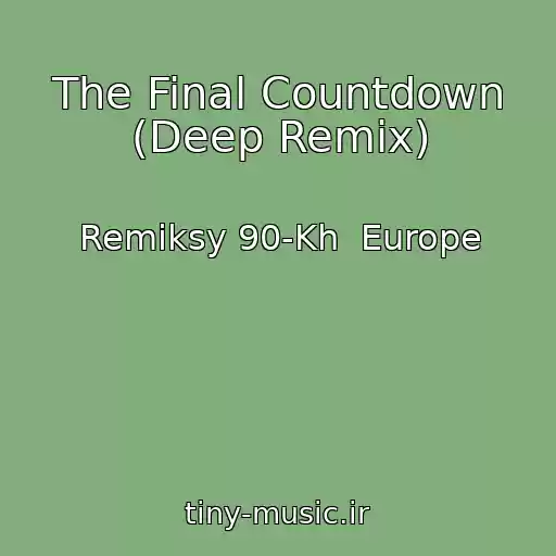 کاور آهنگ The Final Countdown (Deep Remix) از Remiksy 90-Kh  Europe