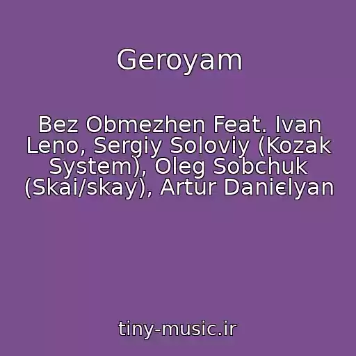 کاور آهنگ Geroyam از Bez Obmezhen Feat. Іvan Leno, Sergіy Solovіy (Kozak System), Oleg Sobchuk (Skai/skay), Artur Danієlyan