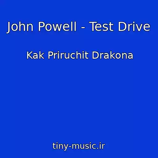کاور آهنگ John Powell - Test Drive از Kak Priruchit Drakona