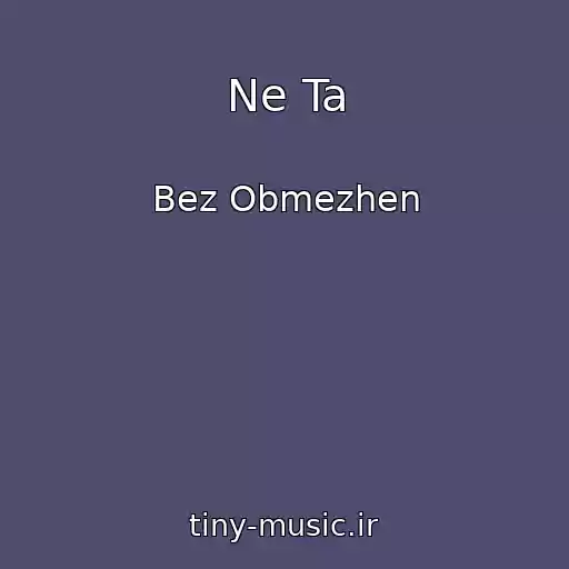 کاور آهنگ Ne Ta از Bez Obmezhen