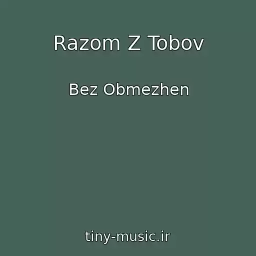 کاور آهنگ Razom Z Tobov از Bez Obmezhen