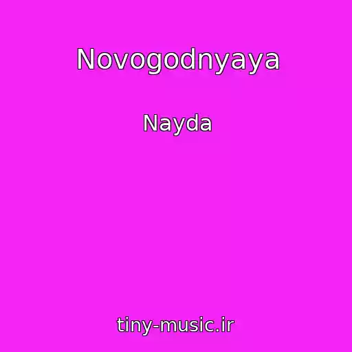 کاور آهنگ Novogodnyaya از Nayda
