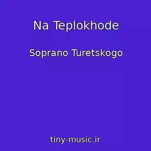 کاور آهنگ Na Teplokhode از Soprano Turetskogo