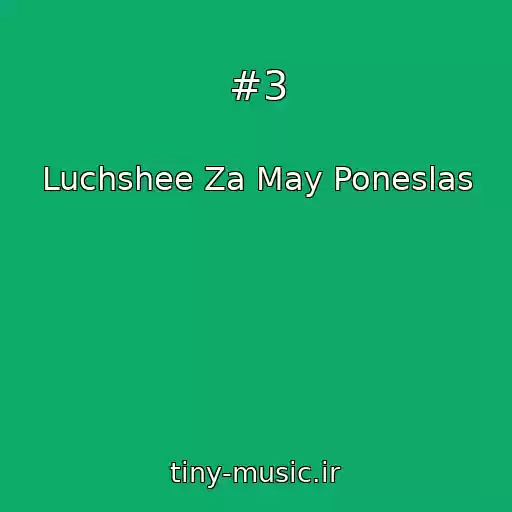 کاور آهنگ #3 از Luchshee Za May Poneslas