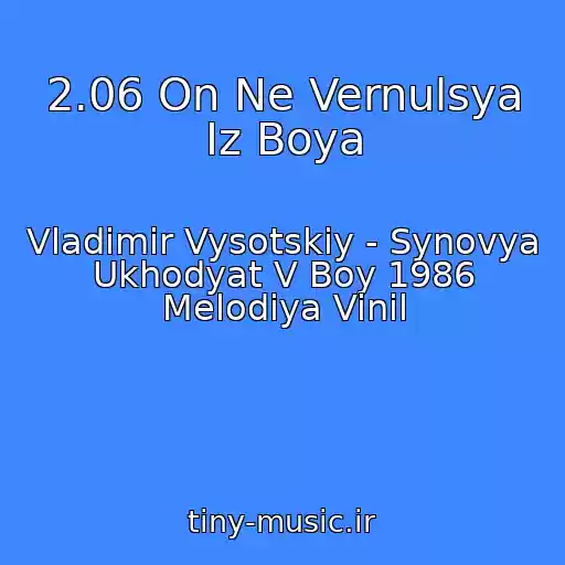 کاور آهنگ 2.06 On Ne Vernulsya Iz Boya از Vladimir Vysotskiy - Synovya Ukhodyat V Boy 1986 Melodiya Vinil