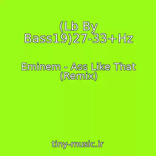 کاور آهنگ (Lb By Bass19)27-33+Hz از Eminem - Ass Like That (Remix)