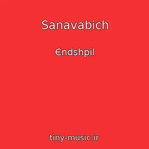 کاور آهنگ Sanavabich از Єndshpil