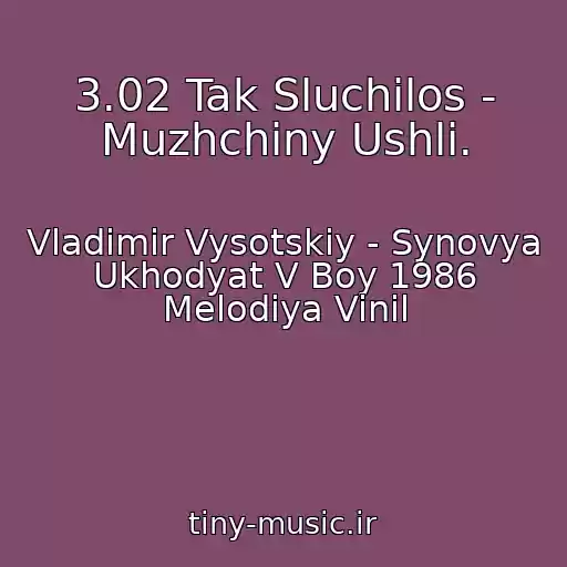 کاور آهنگ 3.02 Tak Sluchilos - Muzhchiny Ushli. از Vladimir Vysotskiy - Synovya Ukhodyat V Boy 1986 Melodiya Vinil