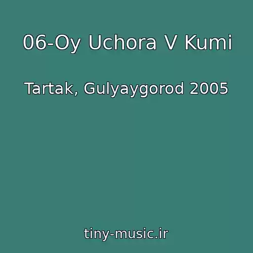 کاور آهنگ 06-Oy Uchora V Kumi از Tartak, Gulyaygorod 2005