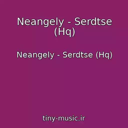 کاور آهنگ Neangely - Serdtse (Hq) از Neangely - Serdtse (Hq)