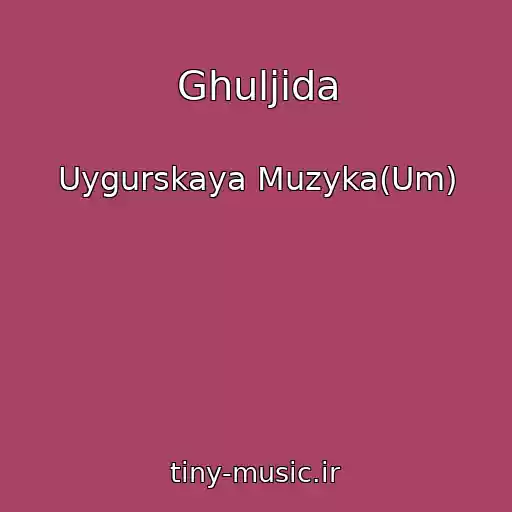 کاور آهنگ Ghuljida از Uygurskaya Muzyka(Um)