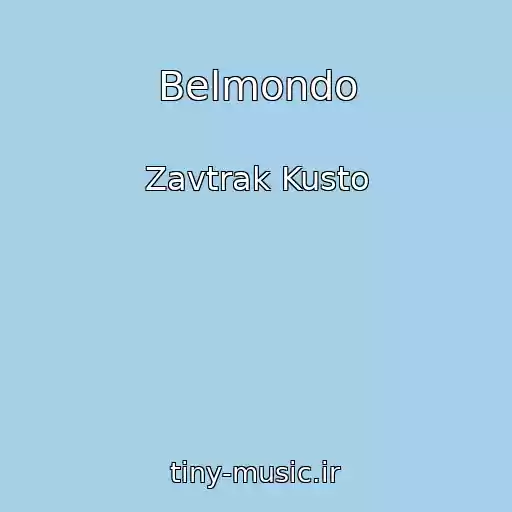 کاور آهنگ Belmondo از Zavtrak Kusto