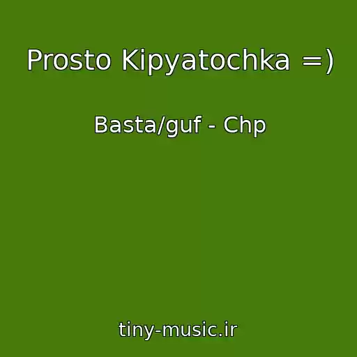 کاور آهنگ Prosto Kipyatochka =) از Basta/guf - Chp