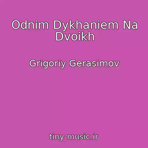 کاور آهنگ Odnim Dykhaniem Na Dvoikh از Grigoriy Gerasimov
