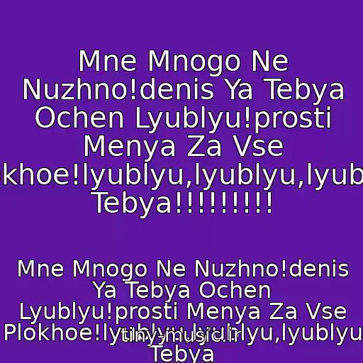 کاور آهنگ Mne Mnogo Ne Nuzhno!denis Ya Tebya Ochen Lyublyu!prosti Menya Za Vse Plokhoe!lyublyu,lyublyu,lyublyu Tebya!!!!!!!!! از Mne Mnogo Ne Nuzhno!denis Ya Tebya Ochen Lyublyu!prosti Menya Za Vse Plokhoe!lyublyu,lyublyu,lyublyu Tebya