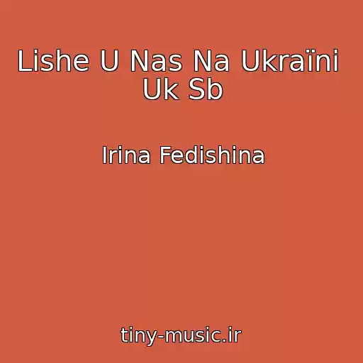 کاور آهنگ Lishe U Nas Na Ukraїnі    Uk Sb از Іrina Fedishina