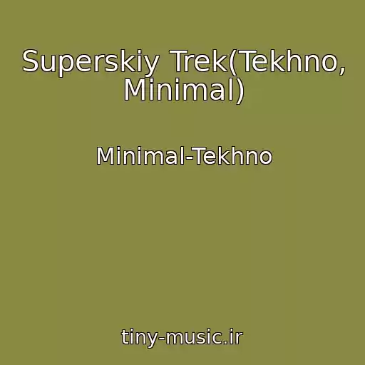 کاور آهنگ Superskiy Trek(Tekhno, Minimal) از Minimal-Tekhno