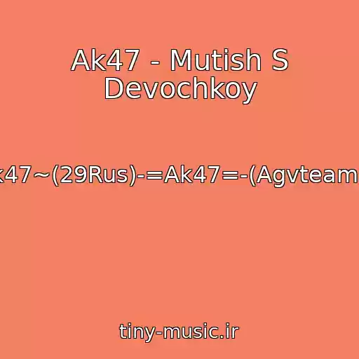کاور آهنگ Ak47 - Mutish S Devochkoy از Ak47~(29Rus)-=Ak47=-(Agvteam)~
