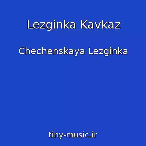 کاور آهنگ Lezginka Kavkaz از Chechenskaya Lezginka
