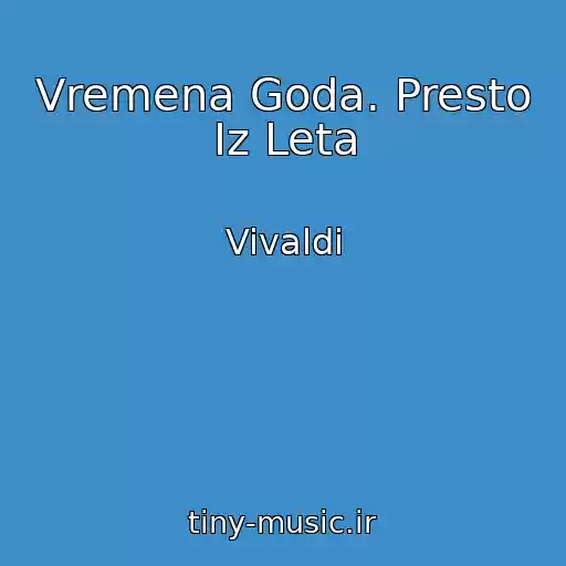 کاور آهنگ Vremena Goda. Presto Iz Leta از Vivaldi