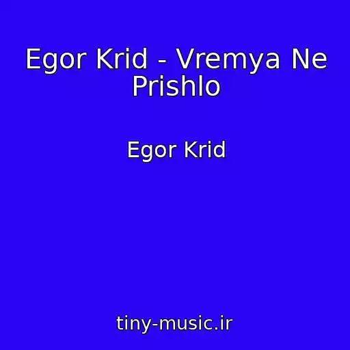 کاور آهنگ Egor Krid - Vremya Ne Prishlo از Egor Krid