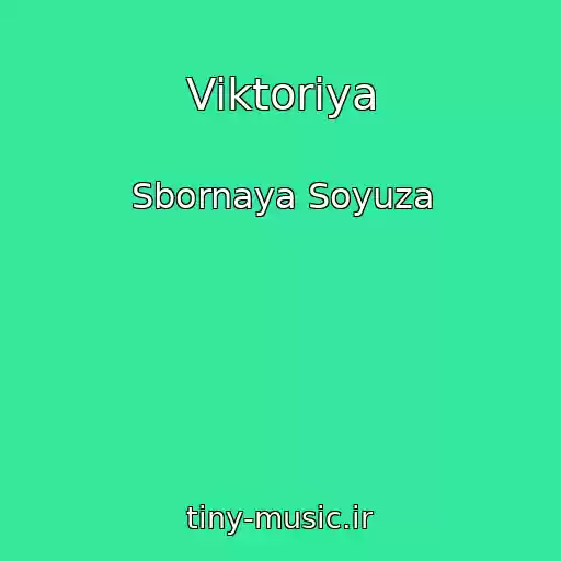 کاور آهنگ Viktoriya از Sbornaya Soyuza