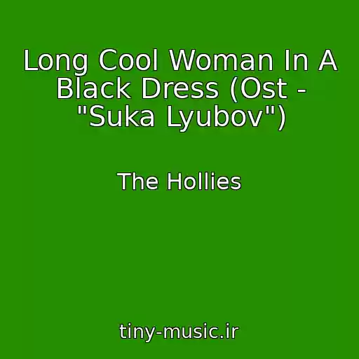 کاور آهنگ Long Cool Woman In A Black Dress (Ost - "Suka Lyubov") از The Hollies