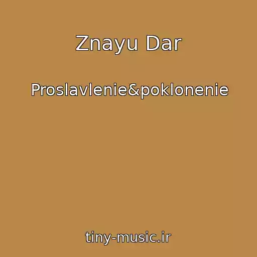 کاور آهنگ Znayu Dar از Proslavlenie&poklonenie