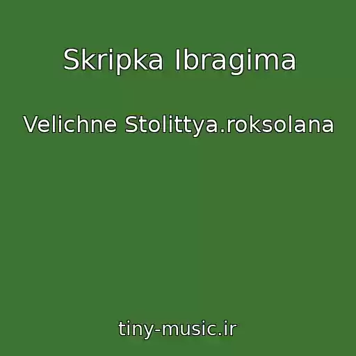 کاور آهنگ Skripka Іbragіma از Velichne Stolіttya.roksolana