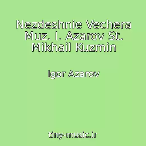 کاور آهنگ Nezdeshnie Vechera Muz. I. Azarov St. Mikhail Kuzmin از Igor Azarov
