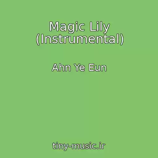 کاور آهنگ Magic Lily (Instrumental) از Ahn Ye Eun