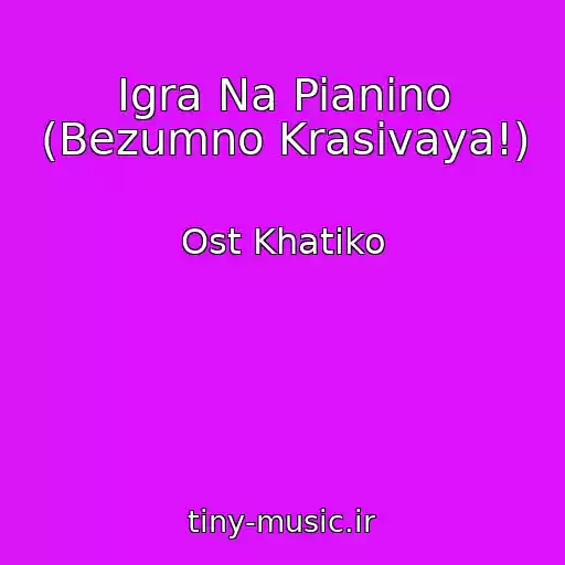کاور آهنگ Igra Na Pianino (Bezumno Krasivaya!) از Ost Khatiko