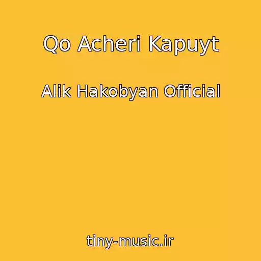 کاور آهنگ Qo Acheri Kapuyt از Alik Hakobyan Official