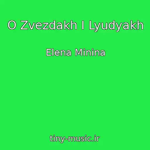 کاور آهنگ O Zvezdakh I Lyudyakh از Elena Minina