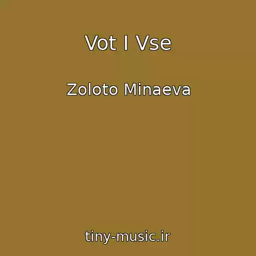 کاور آهنگ Vot I Vse از Zoloto Minaeva