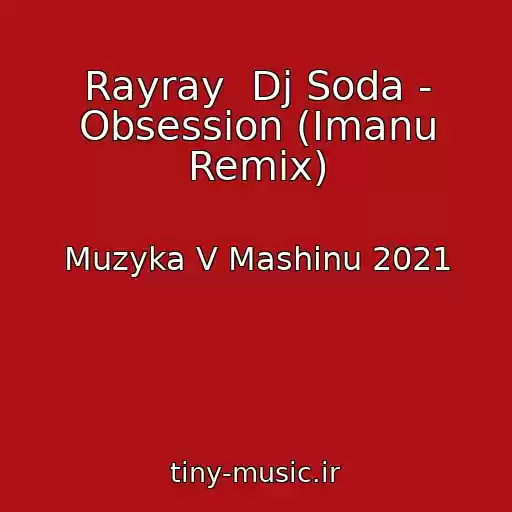 کاور آهنگ Rayray  Dj Soda - Obsession (Imanu Remix) از Muzyka V Mashinu 2021
