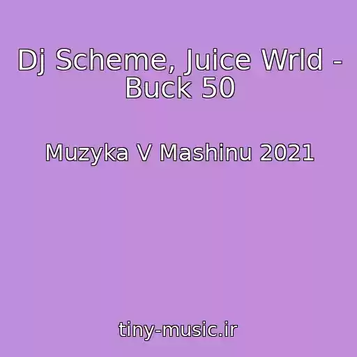 کاور آهنگ Dj Scheme, Juice Wrld - Buck 50 از Muzyka V Mashinu 2021
