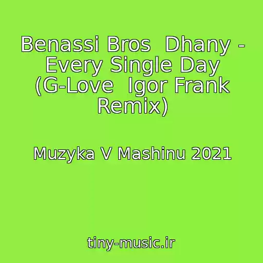 کاور آهنگ Benassi Bros  Dhany - Every Single Day (G-Love  Igor Frank Remix) از Muzyka V Mashinu 2021