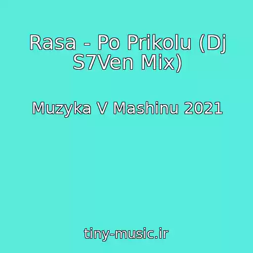 کاور آهنگ Rasa - Po Prikolu (Dj S7Ven Mix) از Muzyka V Mashinu 2021
