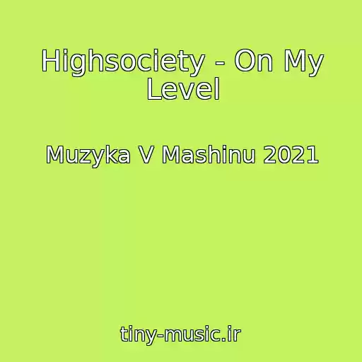کاور آهنگ Highsociety - On My Level از Muzyka V Mashinu 2021