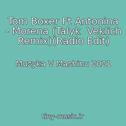 کاور آهنگ Tom Boxer Ft Antonina - Morena (Talyk  Veklich Remix)(Radio Edit) از Muzyka V Mashinu 2021