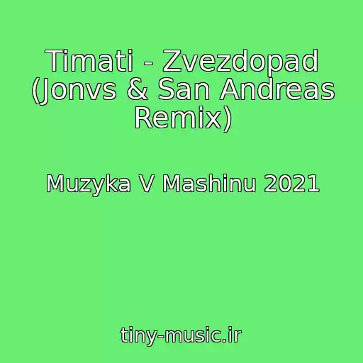 کاور آهنگ Timati - Zvezdopad (Jonvs & San Andreas Remix) از Muzyka V Mashinu 2021
